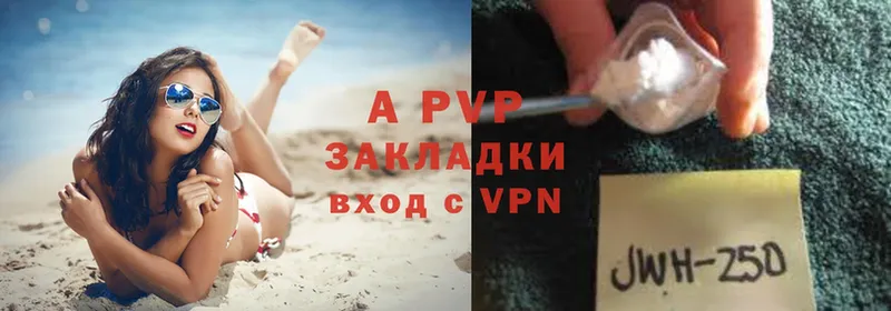 наркотики  Рославль  Alpha PVP Соль 